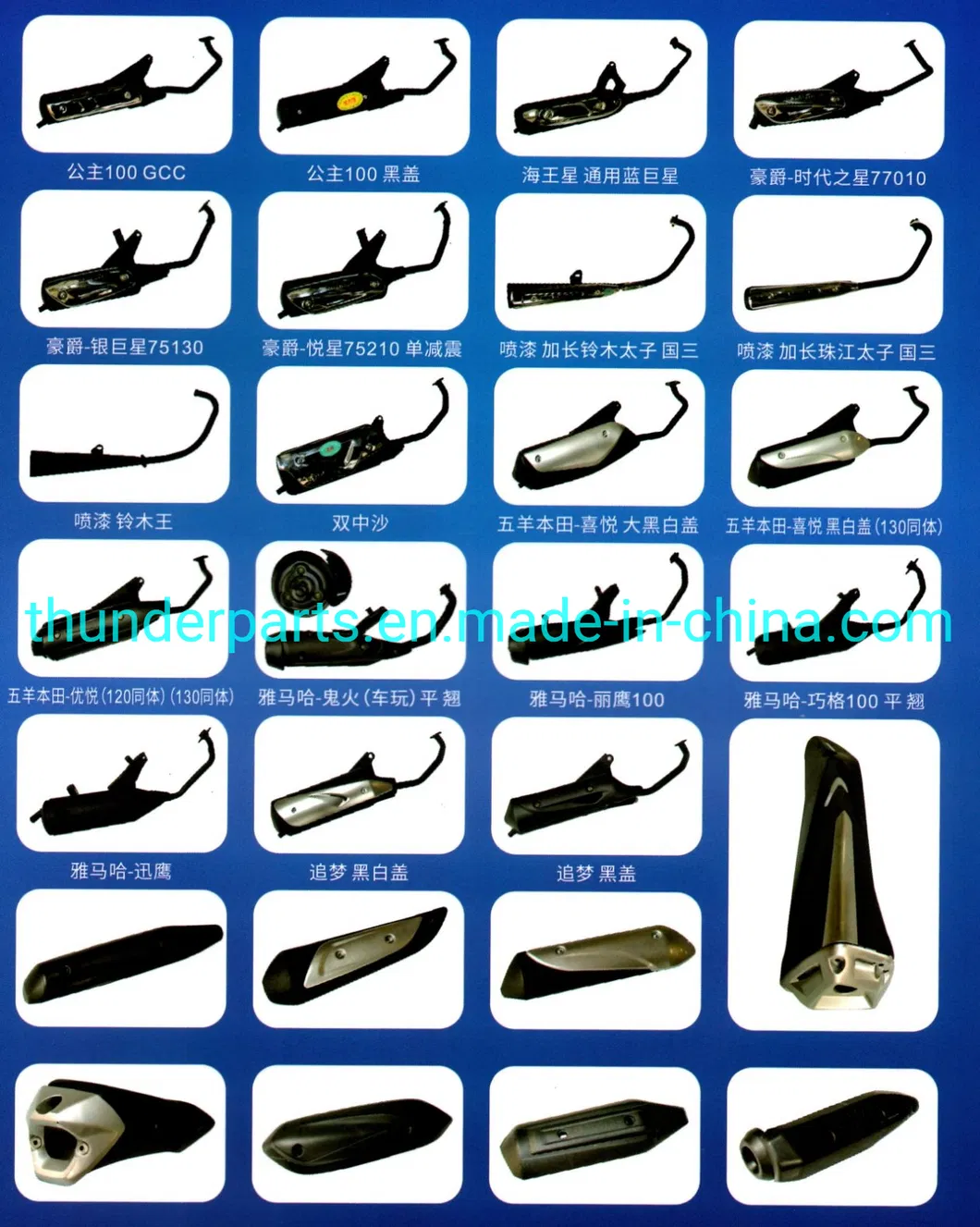 Motorcycle Exaust Muffler Motorcycle Spare Parts for Crypton T105 T110, Ybr125, Yb125, Ys150